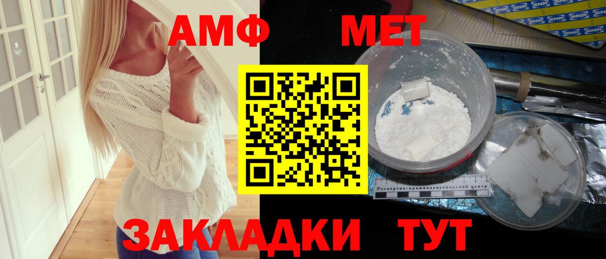 Amphetamine Розовый Новокубанск