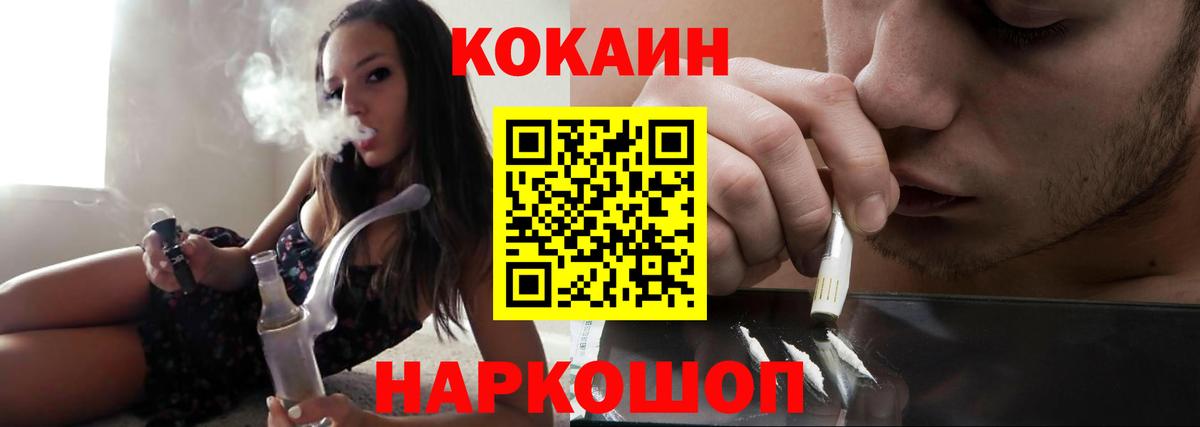 Кокаин  наркота  Cocaine 97%  Вход с VPN  Новокубанск  Кокаин Перу 