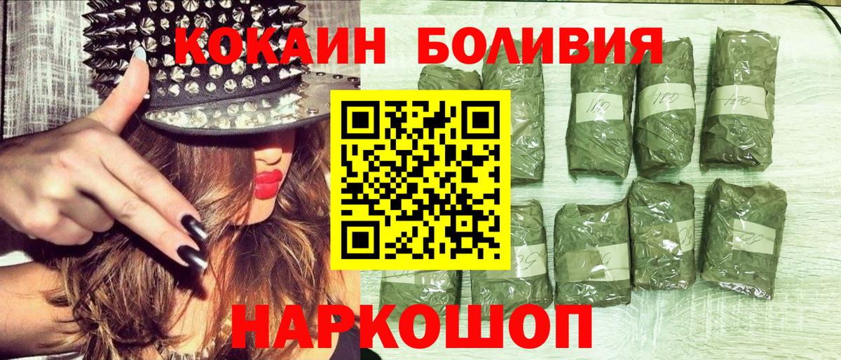 КОКАИН Перу Новокубанск