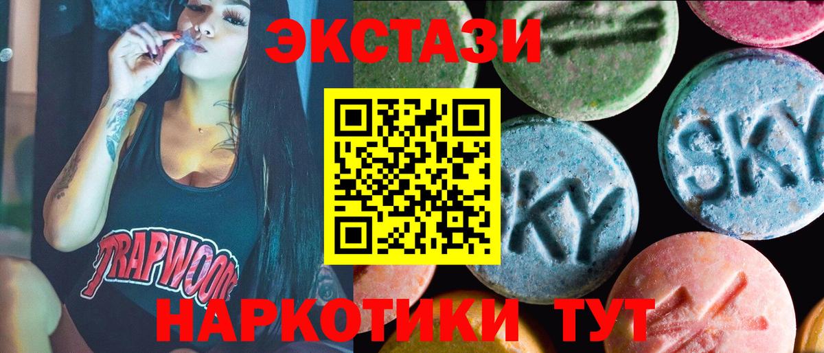 Новокубанск  Ecstasy  Экстази диски  Вход с VPN  Ecstasy круглые 