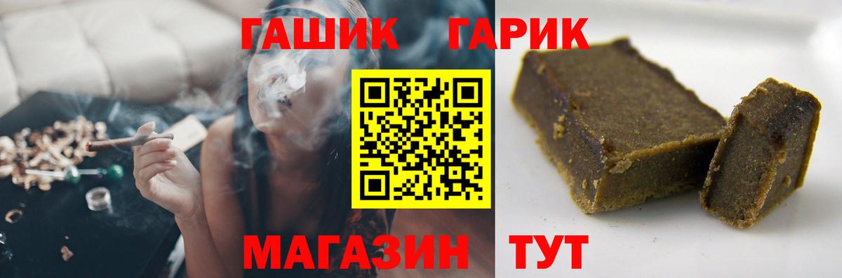 Новокубанск  ГАШИШ гашик  Вход с VPN  где купить   ГАШИШ hashish 