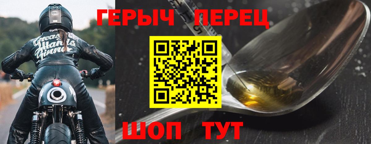 Героин VHQ Новокубанск
