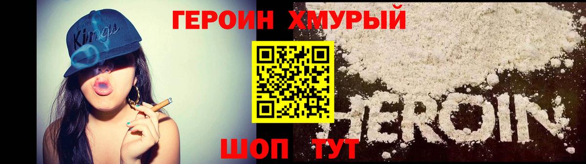 Новокубанск  Героин  Вход с VPN  Героин Афган 