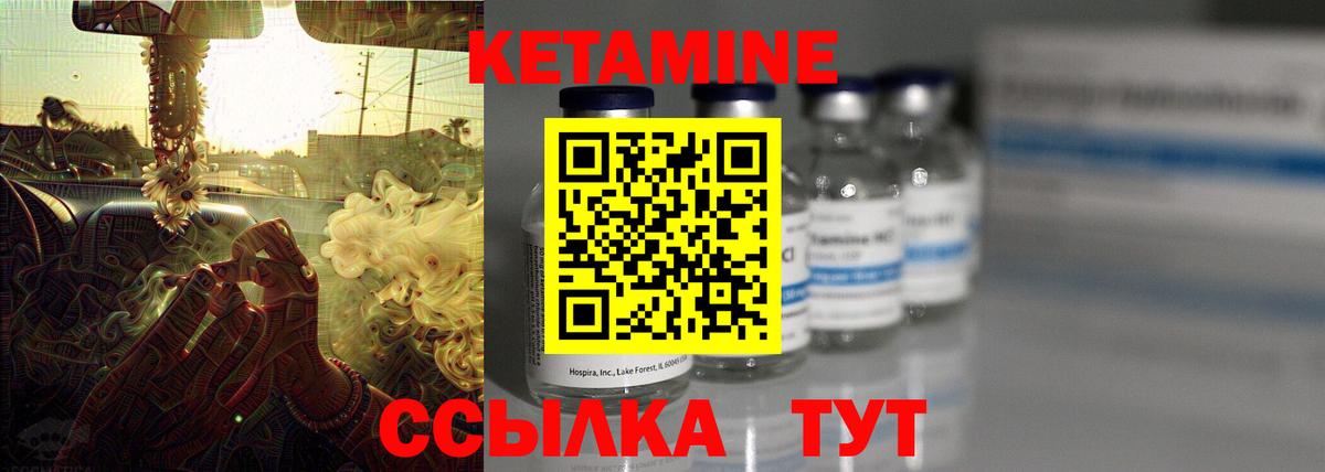 Кетамин ketamine  Вход с VPN  Кетамин VHQ  Новокубанск 