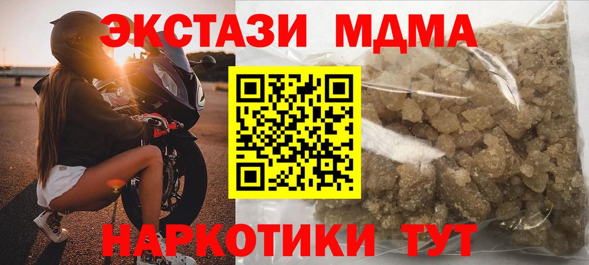 МДМА молли Новокубанск