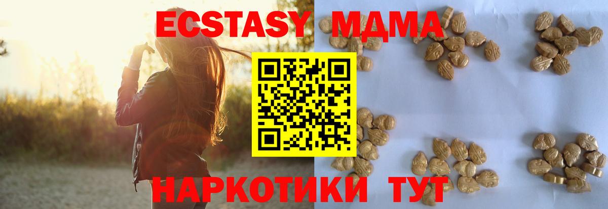 Новокубанск  MDMA crystal  MDMA VHQ  МДМА  Вход с VPN 