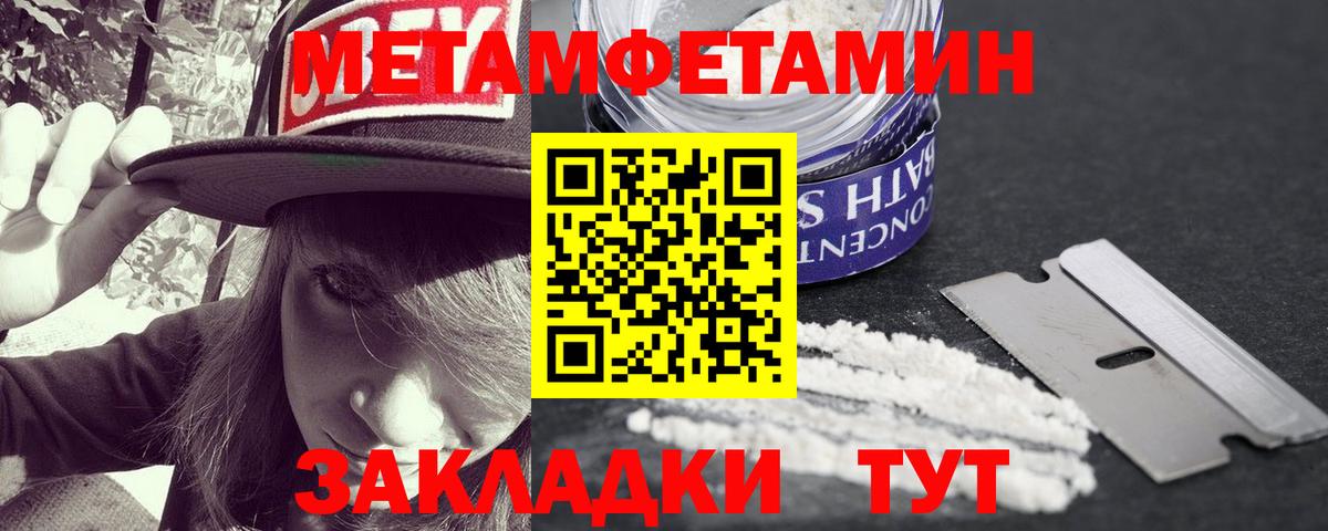Новокубанск  Метамфетамин  Вход с VPN  Первитин Methamphetamine 
