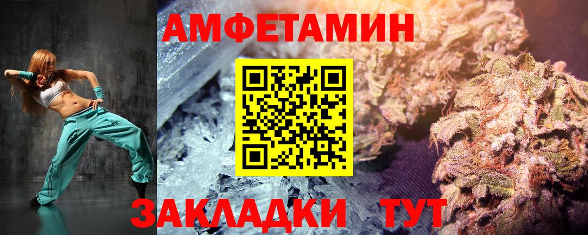 МЕТАМФЕТАМИН Декстрометамфетамин 99.9% Новокубанск