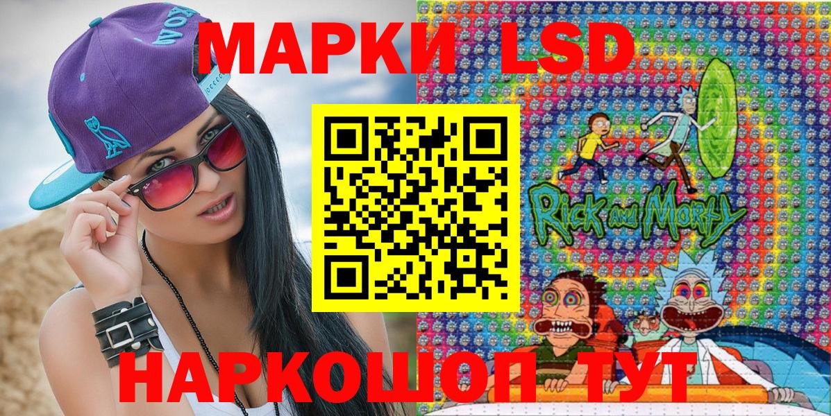 Наркотические марки 1,8мг Новокубанск
