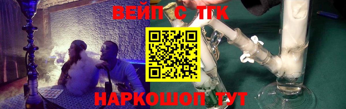 Дистиллят ТГК вейп с тгк  Дистиллят ТГК вейп с тгк  Новокубанск  Вход с VPN 